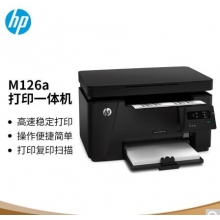 惠普（HP）M126a黑白激光打印复印扫描