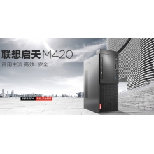 启天M420  i5-9500  8G 1T 集显 无光驱 win10  21.5