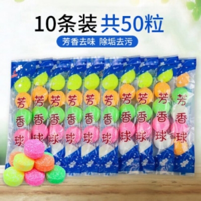 芳香球