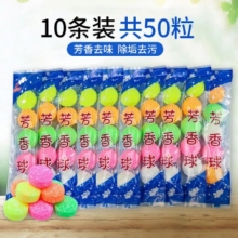 芳香球