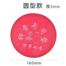 公章垫