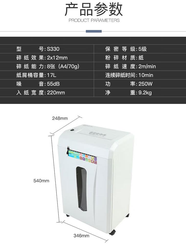 齐心碎纸机.jpg