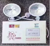 应急灯.png